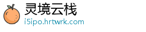 灵境云栈